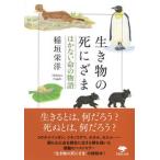  живое существо. ..... . нет жизнь. история /.. фирма /....( библиотека ) б/у 