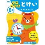 6 лет высокий Revell ... новый оборудование версия /Gakken/ Gakken. ребенок Work редактирование часть ( монография ) б/у 