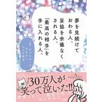  сон . видеть продолжать .... человек,... более . нет быть человек,[ максимально высокий. партнер ]. рука . вставка человек./ Yamato выпускать ( документ столица район )/. человек T( монография ( soft покрытие )) б/у 