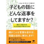  ребенок. рассказ . какой ответ . делается .? родители ... ответ .., ребенок. сам мысль впервые ./.. фирма / высокий m*G.gi узел ( библиотека ) б/у 