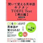...... английское слово kik язык TOEFL test ITP & iBT обе соответствует .. сборник /aruk( Shinagawa район )/ рисовое поле средний подлинный ..( монография ) б/у 