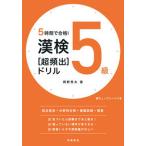 . осмотр 5 класс [ супер ..] дрель 5 час . соответствие требованиям!/ высота . книжный магазин / холм . превосходящий Хара ( монография ( soft покрытие )) б/у 