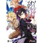 ソードアート・オンラインプログレッシブ ００４/ＫＡＤＯＫＡＷＡ/川原礫（文庫） 中古