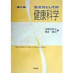  сырой . person как. здоровье наука no. 3 версия / иметь доверие . высота документ фирма / Yamazaki . соотношение старый ( монография ) б/у 