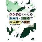 ro. школа что касается . body .* на рассказ .. глубокий ... практика /ji earth образование новый фирма / Tachikawa .. школа .. образование изучение .( монография ( soft покрытие )) б/у 