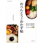  o-bento. гарнир ./... жизнь фирма / Watanabe maki( Mucc ) б/у 