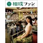  сумо вентилятор сумо love . углублять .style&life книжка vol.04/ небеса выпускать ( монография ) б/у 