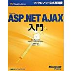 Microsoft ASP.NET AJAX введение Microsoft Visual Studio 2/ Nikkei BP soft Press /tino*e spo seat ( одиночный line б/у 