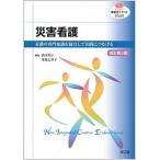  бедствие уход уход. специализация знания . унификация делать практика ..... модифицировано . no. 3 версия / юг ../ sake . Akira .( сестринское дело )( монография ) б/у 