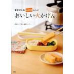 o... огонь ... Tokyo газ. .. данный рецепт /.. фирма / Tokyo грамм . акционерное общество ( монография ( soft покрытие )) б/у 