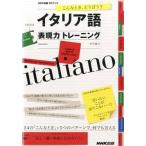  такой время,....? итальянский язык таблица на данный момент сила тренировка /NHK выпускать / средний стрела ..( монография ( soft покрытие )) б/у 
