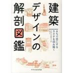  строительство дизайн. анатомия иллюстрированная книга ... глаз . делать katachi. считывание ../eks знания / Studio Work ( монография ( soft покрытие )) б/у 