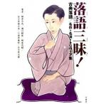  комические истории Zanmai! классика комические истории | шедевр * название .*toli vi a сборник / бамбук книжный магазин /.. город лошадь (4 поколения )( монография ) б/у 