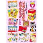  Ribon. дополнение все часть каталог девушка манга журнал 60 год. история / Shueisha /.. болото . плата ( монография ) б/у 