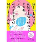 .... нет .,.. тоже нет ...,... это сердце. moyamoya. какой . упомянутый. . женщина. жизнь .naname сверху видеть ... путеводитель / Yamato выпускать ( документ столица район )/ Чехия . б/у 