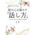 .. сердце . перемещение ..[ рассказ . person ] изначальный Гиндза No.1 ho стерео s. менталитет kaun погреб . объяснить /. settled . выпускать / вода .( монография ) б/у 