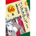  Bang редис . узнать поэтому. 66 глава no. 3 версия / Akashi книжный магазин / большой . правильный Akira ( монография ( soft покрытие )) б/у 