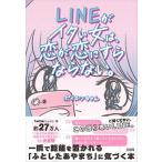 LINE.ita. женщина.,...... если нет. мгновенно . растояние .....[. считая .....]....книга@/ Yamato выпускать ( документ столица район )/poizn Chan ( монография ( soft б/у 