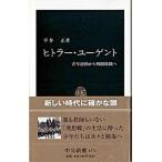 hi тигр -* You gento молодежь движение из битва . организация ./ центр . теория новый фирма / flat . правильный ( новая книга ) б/у 