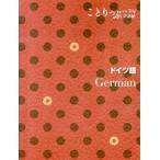  немецкий язык /. документ фирма ( монография ( soft покрытие )) б/у 
