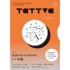 TaTTVa post Corona. бизнес & культура книжка Vol.6(July 2022/b-to ноги ( Mucc ) б/у 