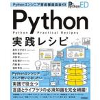 Python инженер выращивание .. ассоциация ..Python практика рецепт / технология критика фирма / Suzuki .. клей ( монография ( soft покрытие )) б/у 