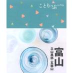  Toyama Татеяма чёрный часть *.. гора 2 версия /. документ фирма ( монография ( soft покрытие )) б/у 