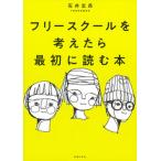  флис прохладный . мысль .. самый первый . читать книга@/... . фирма / Ishii ..( монография ) б/у 