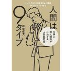  человек. 9 модель работа . на человек отношение .. ... человек мнение /KADOKAWA/ цубо рисовое поле доверие .( монография ) б/у 