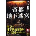 . столица земля внизу ../PHP изучение место / Nakayama 7 .( монография ) б/у 