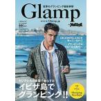 Ｇｌａｍｐ ２０１７　ＳＵＭＭＥＲ/Ｇｌａｍｐ/Ｈｏｔ-Ｄｏｇ　ＰＲＥＳＳ（ムック） 中古