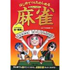  впервые . тоже .. ... простой тормозные колодки маджонг / новый звезда выпускать фирма / Япония Pro маджонг полосный .( монография ) б/у 