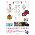 me.... настоящее время искусство иллюстрации . приятный мир. автор . ключевое слово / плёнка искусство фирма /....( монография ) б/у 