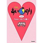 a. клей любовь наблюдение варьете -10/Gakken( монография ) б/у 