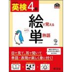  Британия осмотр 4 класс ..... одиночный идиома 3. версия /. документ фирма /. документ фирма ( монография ) б/у 