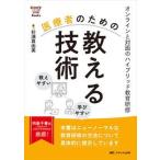  медицинская помощь человек поэтому. объяснить технология online . на поверхность. hybrid образование ../metika выпускать / криптомерия . подлинный . прекрасный ( монография ( soft покрытие )) б/у 