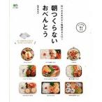  утро ... нет o-bento /= выпускать фирма / Хасимото . название .( большой книга@) б/у 