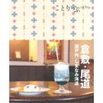  Kurashiki * хвост дорога Seto внутри *.... море дорога 4 версия /. документ фирма ( монография ( soft покрытие )) б/у 