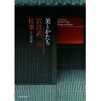  прекрасный или .. скала .. 2. работа / свет .. старинная книга ./ скала .. 2 ( монография ( soft покрытие )) б/у 