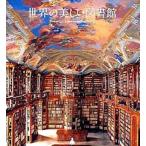  мир. прекрасный библиотека / пирог Inter National / Afro ( монография ) б/у 