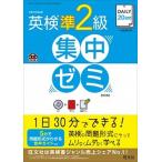 DAILY20 дней Британия осмотр .2 класс концентрация zemi один следующий экзамен меры 4. версия /. документ фирма /. документ фирма ( монография ) б/у 