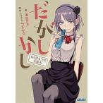 ,но однако уже один. летние каникулы / Shogakukan Inc. /. пустой десять тысяч futoshi ( библиотека ) б/у 