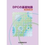 DPC. основа знания . мир 2 год 4 месяц версия / общество гарантия изучение место ( монография ( soft покрытие )) б/у 