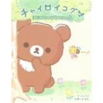  светло-коричневый i Cogu ma впервые .. мед. лес /... жизнь фирма / солнечный X ( монография ( soft покрытие )) б/у 