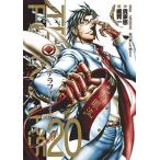 テラフォーマーズ ２０/集英社/橘賢一（コミック） 中古