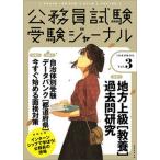  экзамены для госслужащих экспертиза journal Vol.3 3 отчетный год экзамен соответствует / деловая практика образование выпускать ( монография ) б/у 