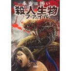  по правде. ... человек живое существо файл / "Остров сокровищ" фирма /klieitib* сладкий ( библиотека ) б/у 