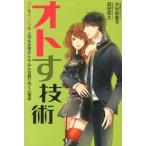 oto. технология Calle .kanojo. сверху ... покупатель san . все .. направление . менталитет /.. выпускать фирма / большой ....( монография ) б/у 