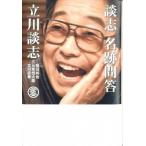 .. название следы ../. тутовик фирма / Tachikawa ..( монография ) б/у 