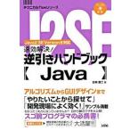  быстрый эффект . решение! обратный скидка рука книжка Java Java 2 SE Version 6 соответствует /so Sim / город Хюга . 2 ( монография ) б/у 